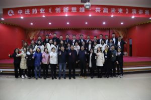 中進(jìn)藥業(yè)“創(chuàng)新思維·共贏未來(lái)” 演講比賽圓滿落幕