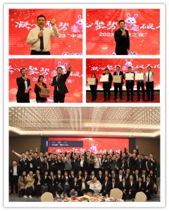 凝心聚勢·兔破不凡 ——記2023年中進(jìn)之夜年會(huì)晚宴