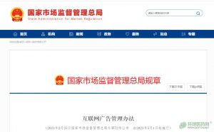 5月1日實施！不得利用互聯網發布處方藥廣告！