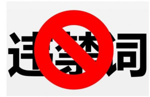 市場監管總局發文！藥店注意，打廣告千萬別這么做……