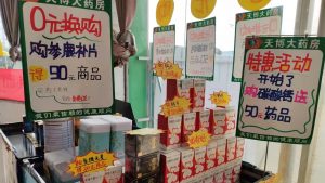 藥店數量增減不一，這些省份將成為并購“熱土”？