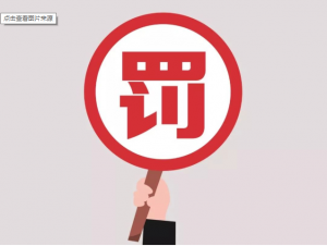 賣了一盒奧司他韋，被罰了4萬！所有藥店都應警惕……