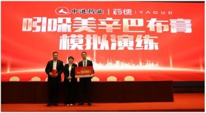 “邁向中進(jìn) 未來藥德”專項(xiàng)會(huì)議順利召開