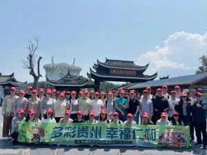 多彩貴州 ?幸福仁和|中進藥業(yè)2024年機關(guān)戶外活動