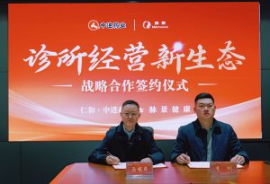 強(qiáng)強(qiáng)聯(lián)合 共筑診所經(jīng)營(yíng)新生態(tài)——中進(jìn)脈景項(xiàng)目一期交付儀式圓滿(mǎn)舉行