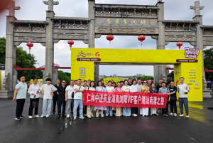 以感恩赴山海 以同心赴未來